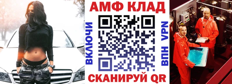 Амфетамин Розовый  Мариинск 