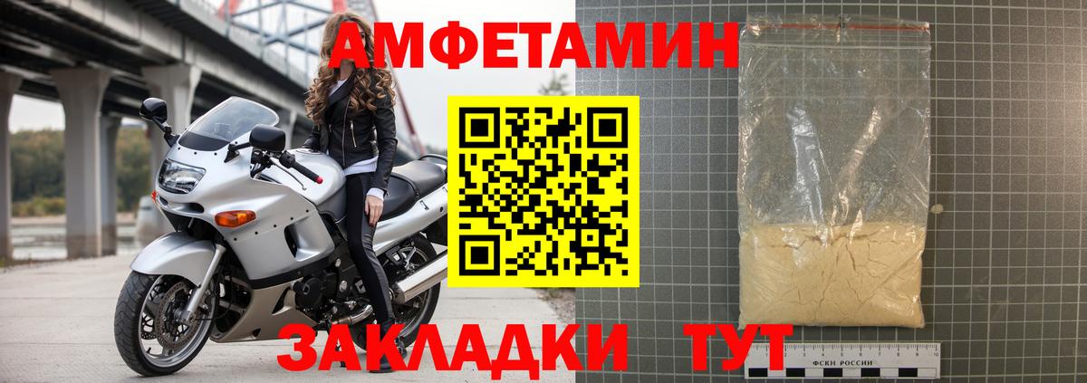 АМФЕТАМИН VHQ Мариинск