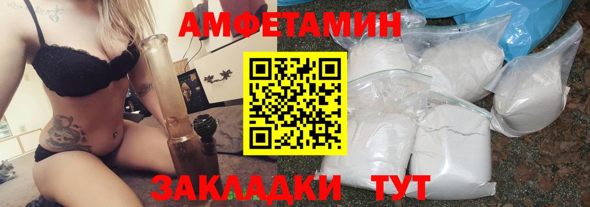 Амфетамин VHQ  АМФ  АМФЕТАМИН  Вход с VPN  Мариинск 