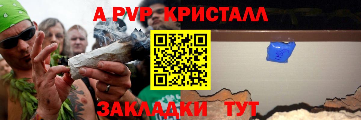 А ПВП VHQ Мариинск