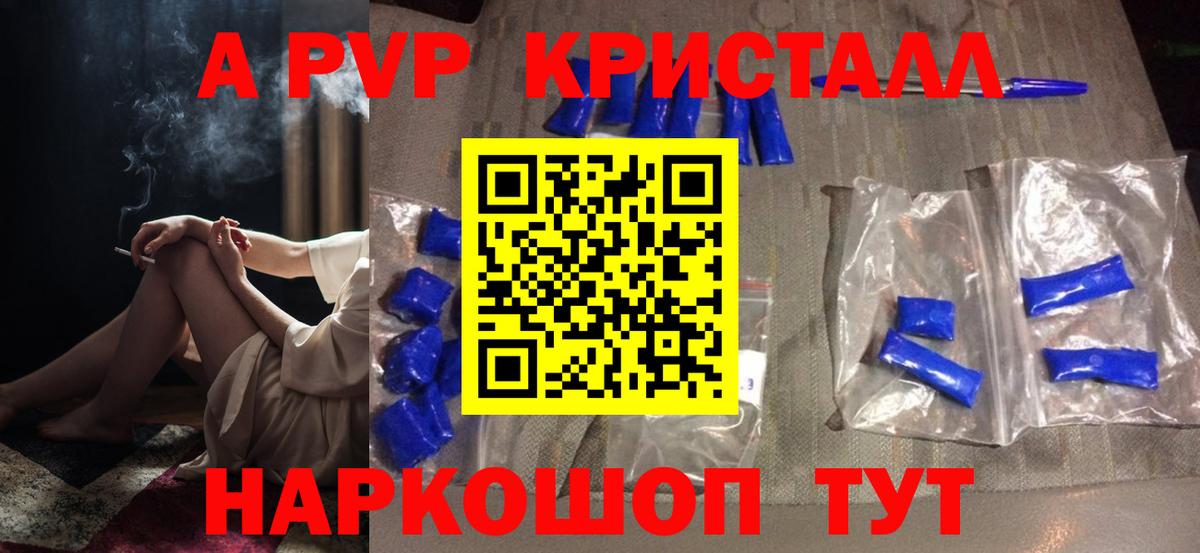 Альфа ПВП Соль  Вход с VPN  Alpha PVP СК КРИС  Мариинск 