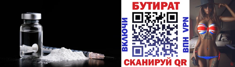 БУТИРАТ жидкий экстази  что такое   Мариинск 