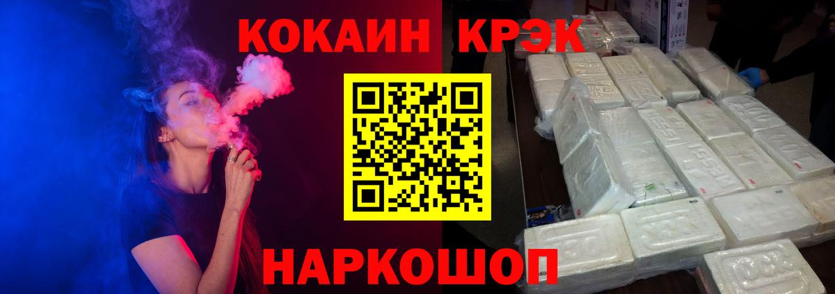COCAIN 98%  Вход с VPN  Кокаин Перу  Мариинск 