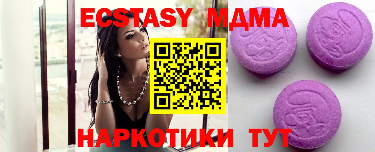 ОМГ ОМГ зеркало  Экстази таблы  Экстази TESLA  Вход с VPN  Мариинск 