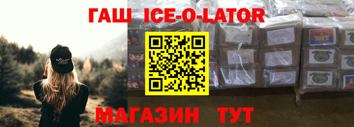 Гашиш гашик  Вход с VPN  ГАШ Изолятор  Мариинск 
