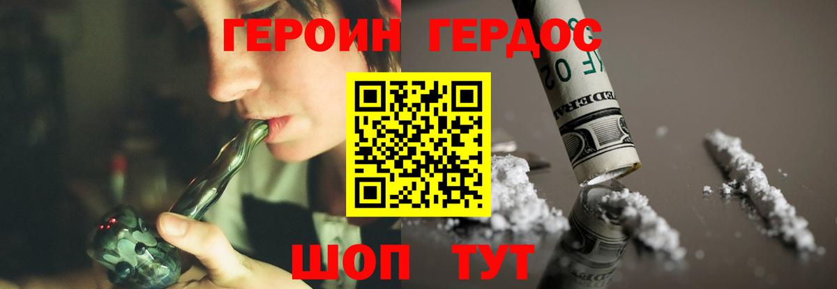 Мариинск  Героин белый  Вход с VPN 