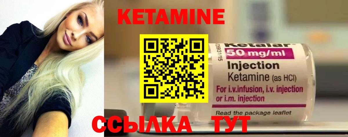 Мариинск  Кетамин ketamine  Вход с VPN 