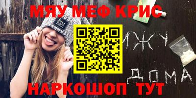 прущие крисы Кумертау
