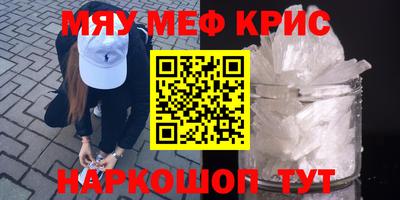 прущие крисы Кумертау