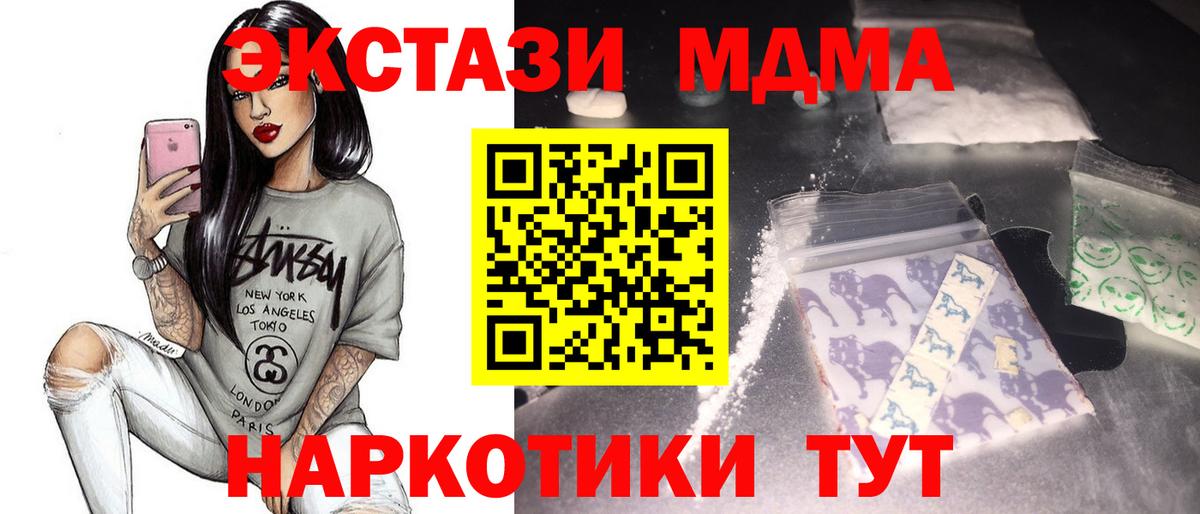 МДМА VHQ Мариинск