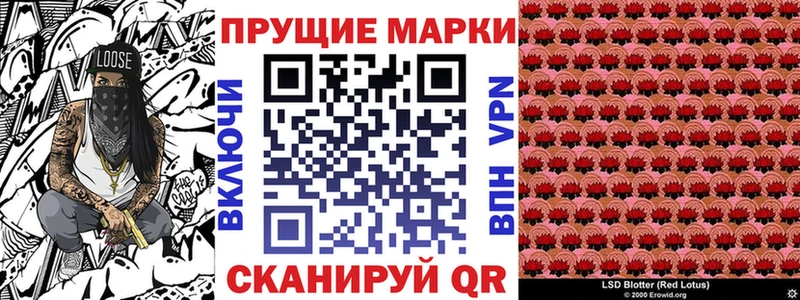 Марки NBOMe 1,5мг Мариинск